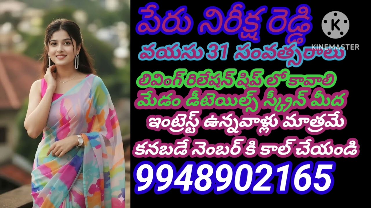 # మాట్రిమోనీ _లివింగ్ _రిలేషన్ షిప్ || ఈ మేడమ్ కి ప్రెగ్నెంట్ చేసి పిల్లలను పుట్టించాలి viral video 
