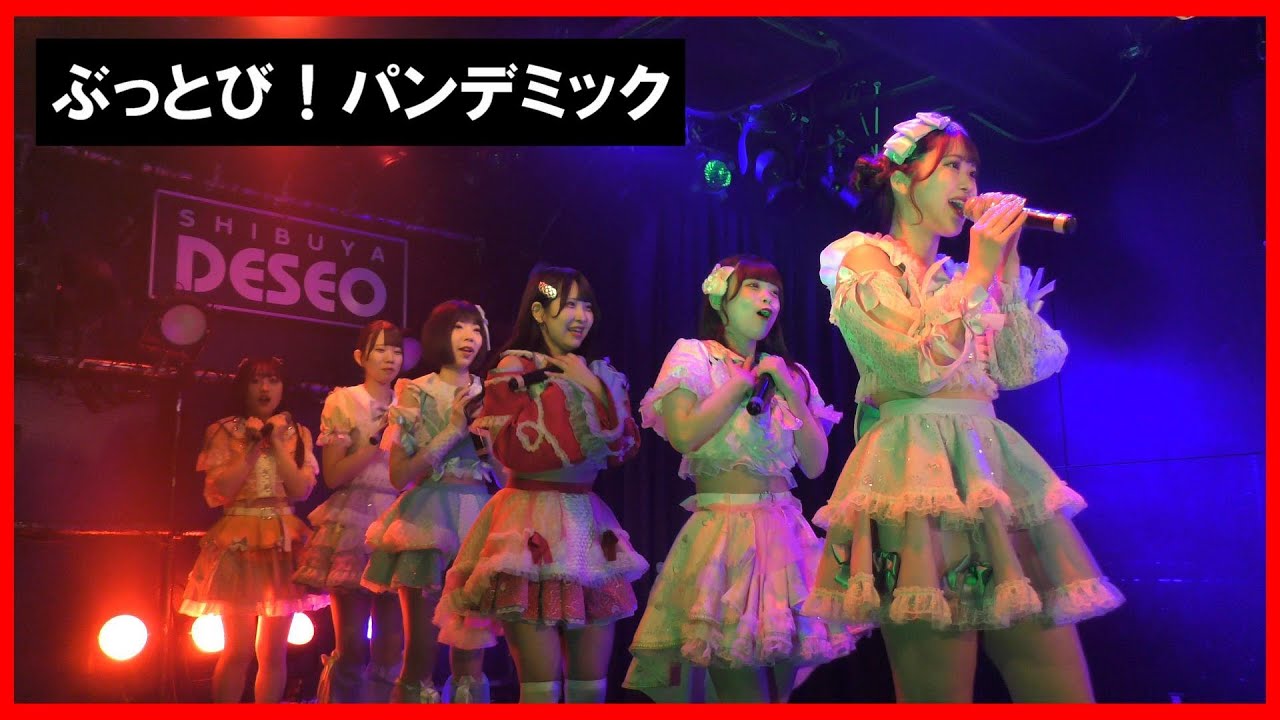 【4K】ぶっとび！パンデミック / YABA KYUN2 Fes デラックス / 1 June 2024