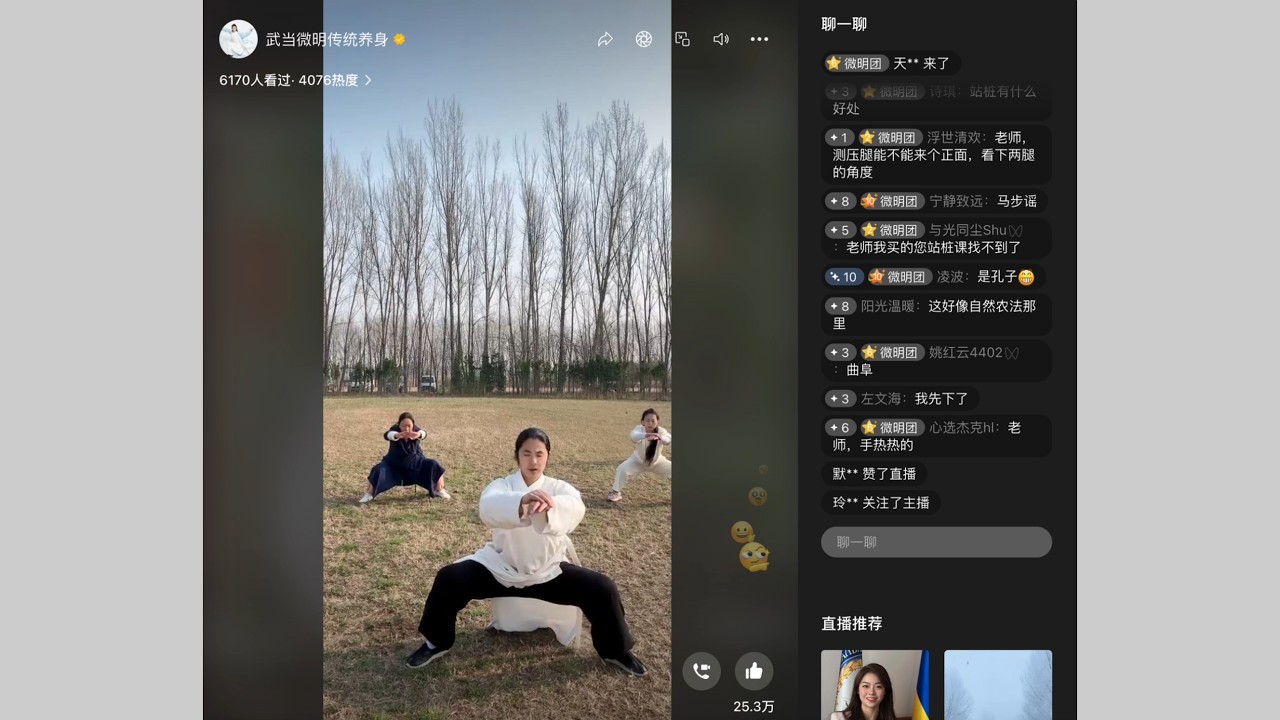直播带练功3月20日  武當鬆身功法 每日早7:00分 wudang Tai chi daily practice  wudang Tai chi Tutorial
