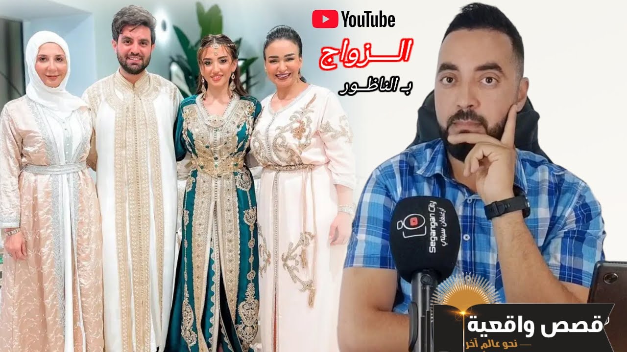 من القلـب إلى القلـب قصة واقعيـة تلخص إنتشار المشاكل بعـد العرس و السبب السـلف - للعبـرة -