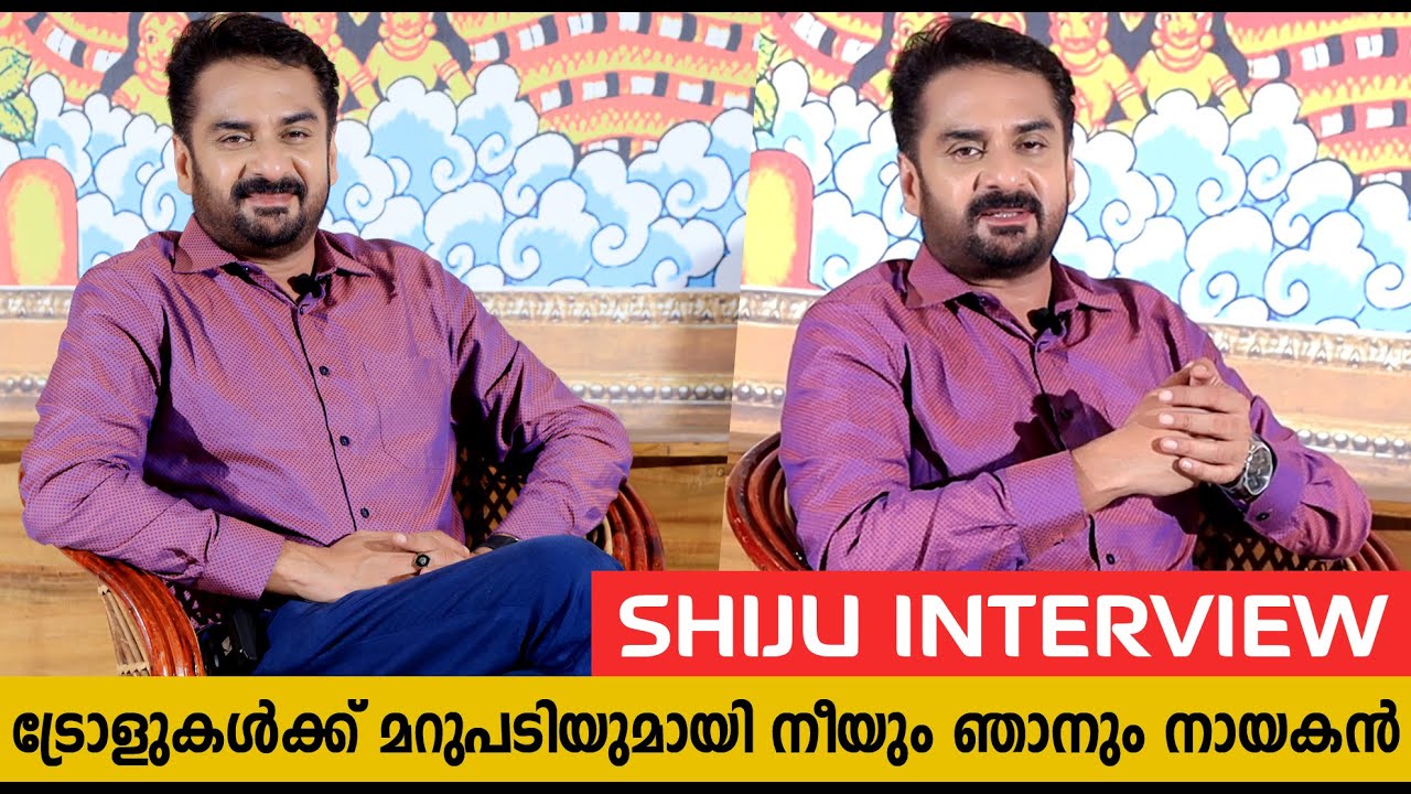നീയും ഞാനും സീരിയൽ നായകൻ ഷിജുവിന്റെ വിശേഷങ്ങൾ | Actor Shiju Abdul Rasheed Interview | Neeyum Njanum