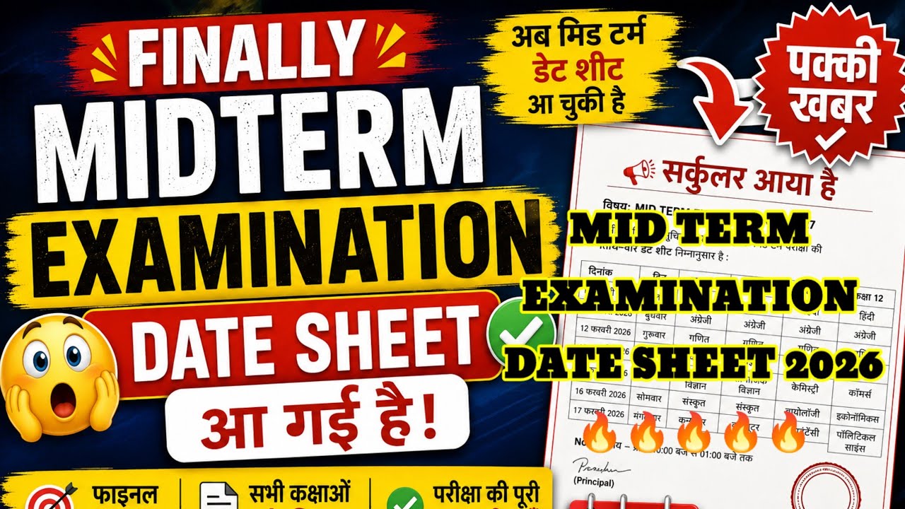 FINALLY MIDTERM EXAM DATE SHEET आ गई है🔥 मिड टर्म डेट शीट आ चुकी है😱 पक्की खबर😱 Midterm date sheet🔥😱