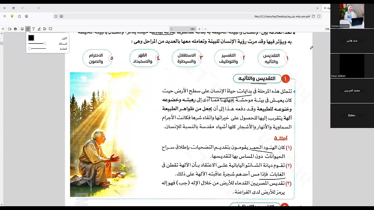 مراجعه عامه فلسفه