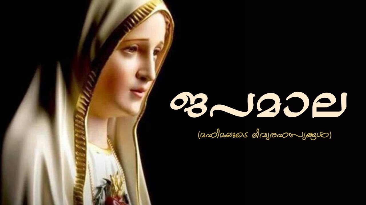 Japamala | Holy Rosary | Glorious Mysteries 