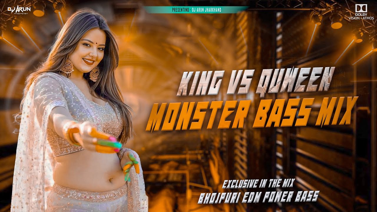 King Vs Queen Dj Song 👑|| Trending Bhojpuri Dj Song 2025 || Edm Monster Bass || DJ ARUN Exclusive