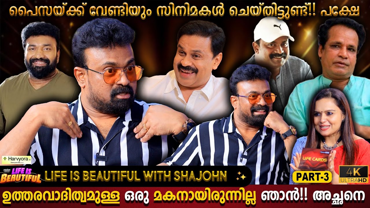 Not A Strict Father In Life ? | Kalabhavan Shajohn Life Is Beautiful | Dileep | Milestone Makers