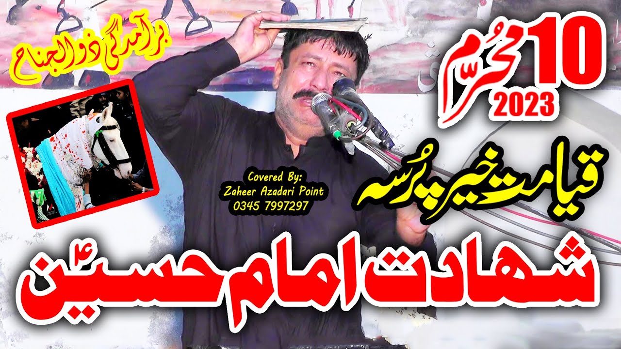 Zakir Azhar Abbas Baloch 10 muharram 2023 Rajoya Sadat Chiniot