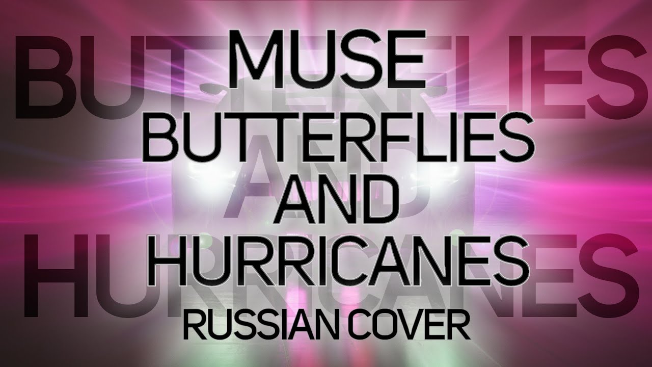 Butterflies and Hurricanes - Russian cover (Muse)