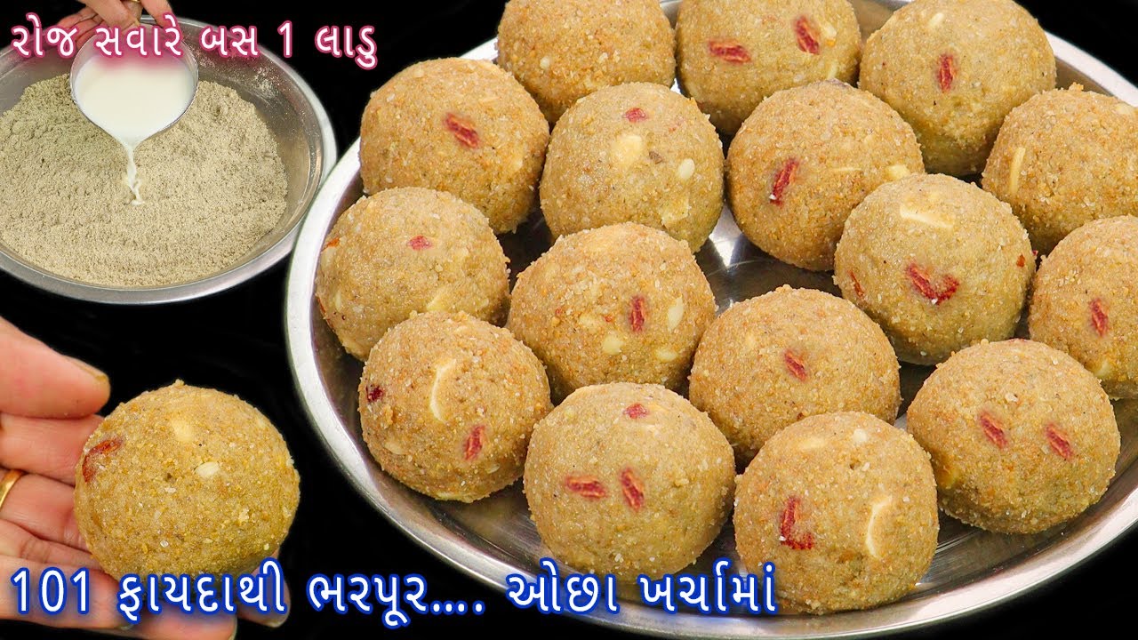 તાકાત આપે, રોગપ્રતિકારક શક્તિ, કેલ્શિયમથી ભરપૂર રોજ 1 લાડુ | bajra laddu recipe  | healthy ladoo