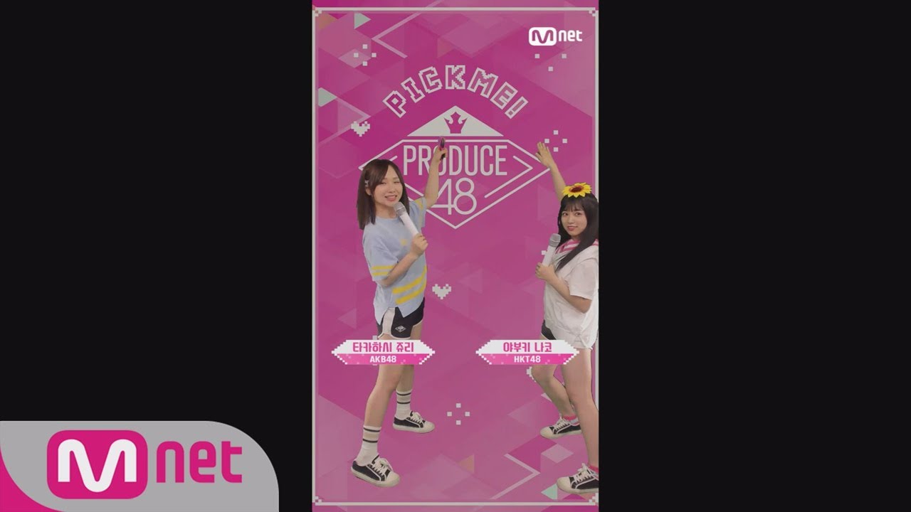 PRODUCE48 [48스페셜] 마이크, 내꺼야!ㅣ타카하시 쥬리(AKB48)+야부키 나코(HKT48) - ♬사랑하는 포춘쿠키 180615 EP.0