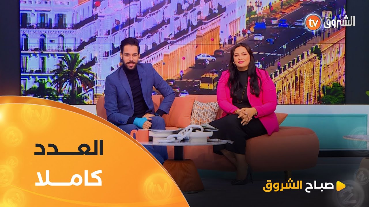 صباح الشروق| فضل ليلة الإسراء والمعراج، القولون العصبي، التجوال الشتوي وغيرها في عدد يوم 21جانفي2025