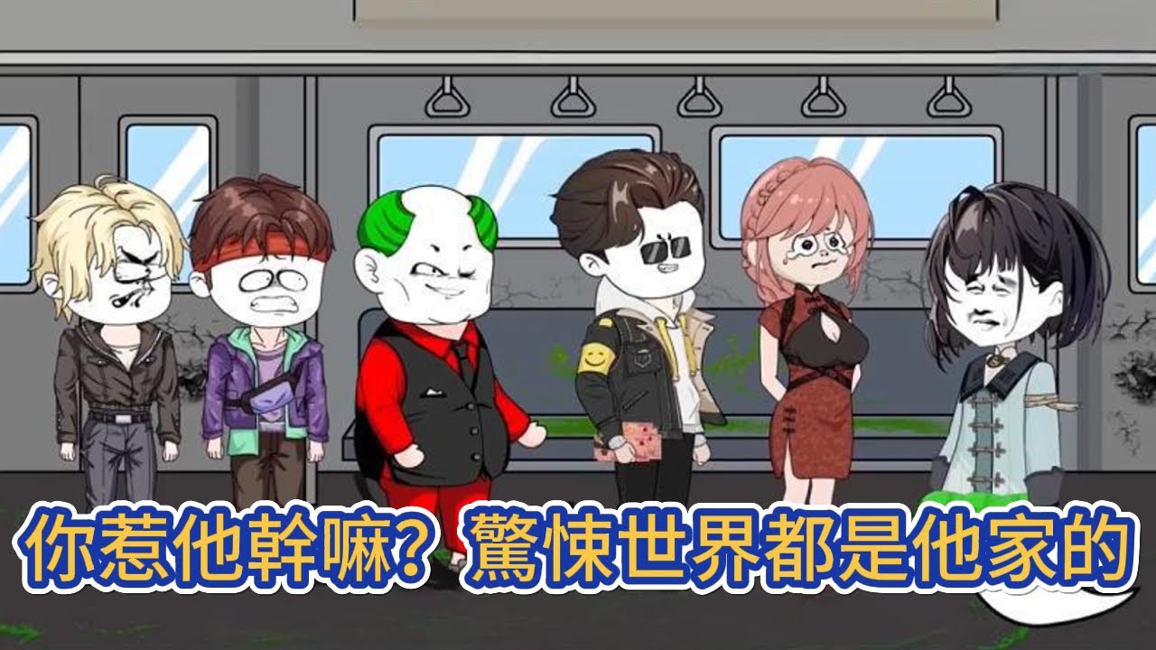 都市动画 | 《你惹他幹嘛？驚悚世界都是他家的》男人意外被選中成為遊戲玩家，觸碰遊戲規則就會死，也就是在這個時候成功開啟系統，繼承了祖宗的九萬億冥幣！#糖寶動畫