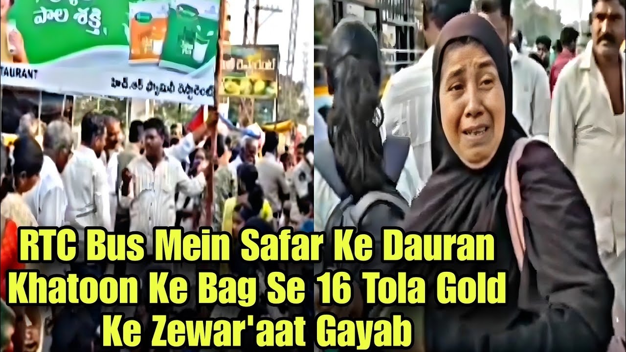 RTC Bus Mein Safar Ke Dauran Khatoon Ke Bag Se 16 Tola Gold Ke Zewar'aat Gayab | Andhra Pradesh
