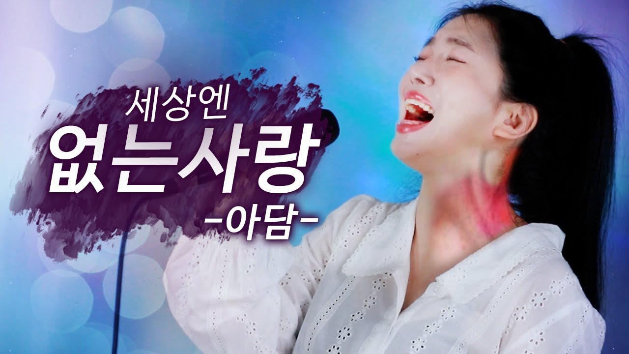 그는 바이러스로 죽었다... 아담 세상엔 없는 사랑