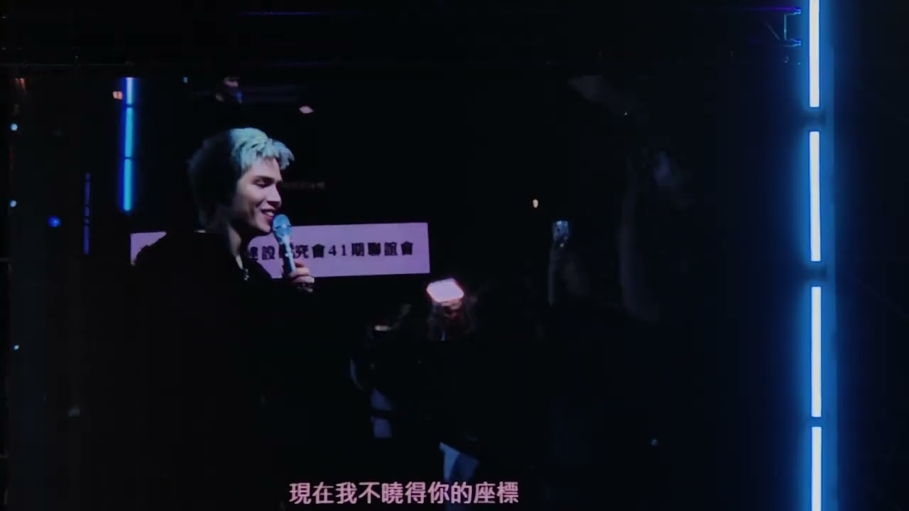 派偉俊 左轉燈 寶山嘉年華3/8