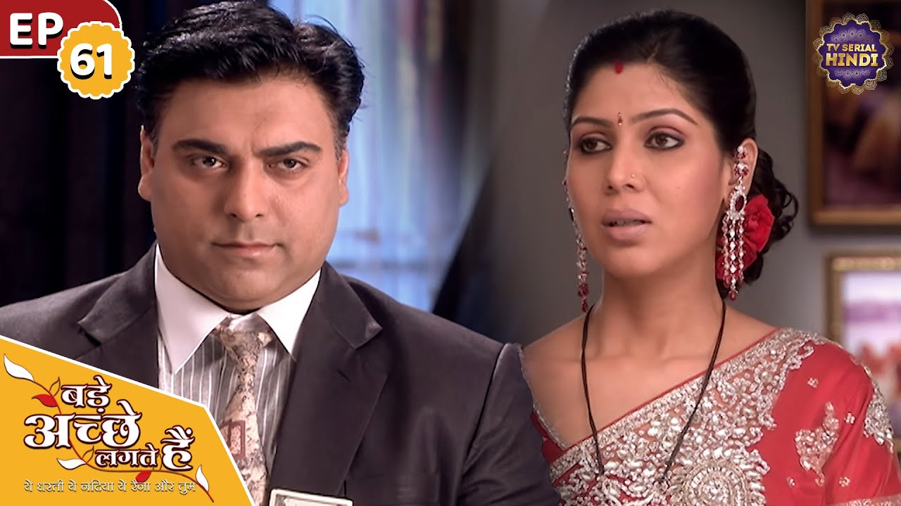 राम के बिना प्रिया को महसूस हो रहा है अकेलापन | Full Ep 61 | Bade Achhe Lagte Hain | TV Serial Hindi