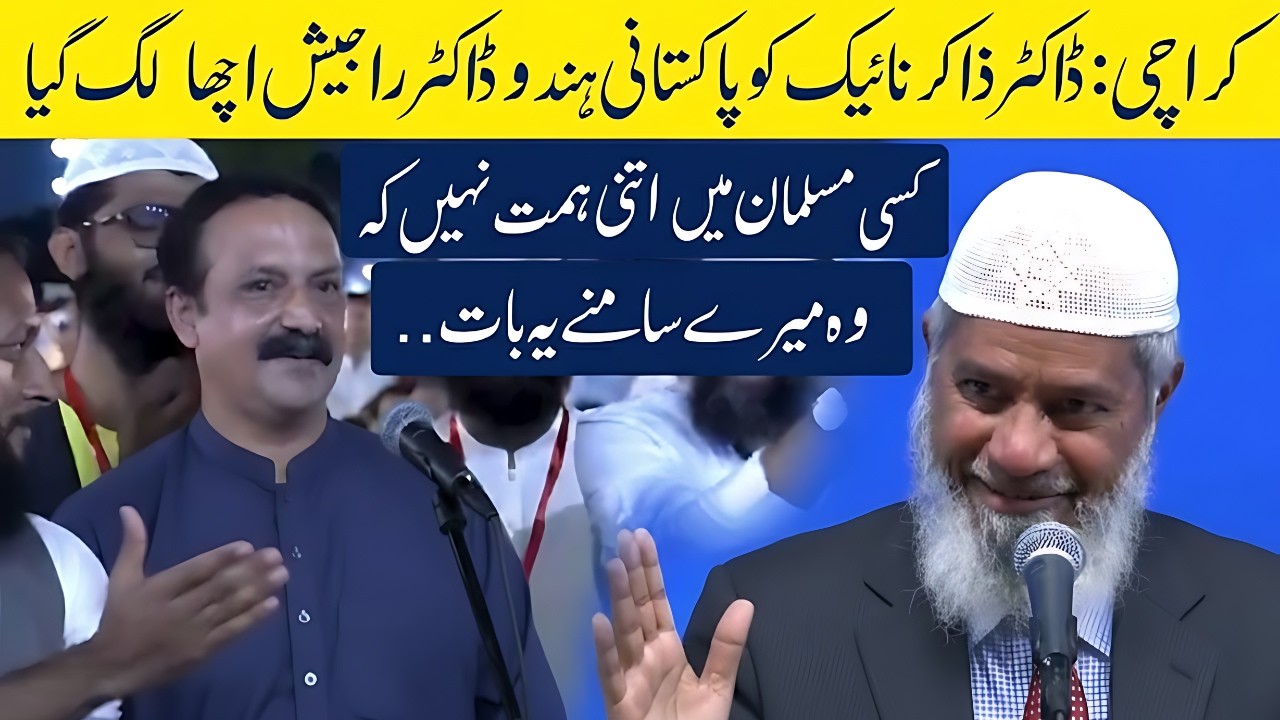 You Are Better than Pakistani Muslims? Dr. Zakir Naik Answers | Pakistan Q&A 2026 | Urdu/Hindi