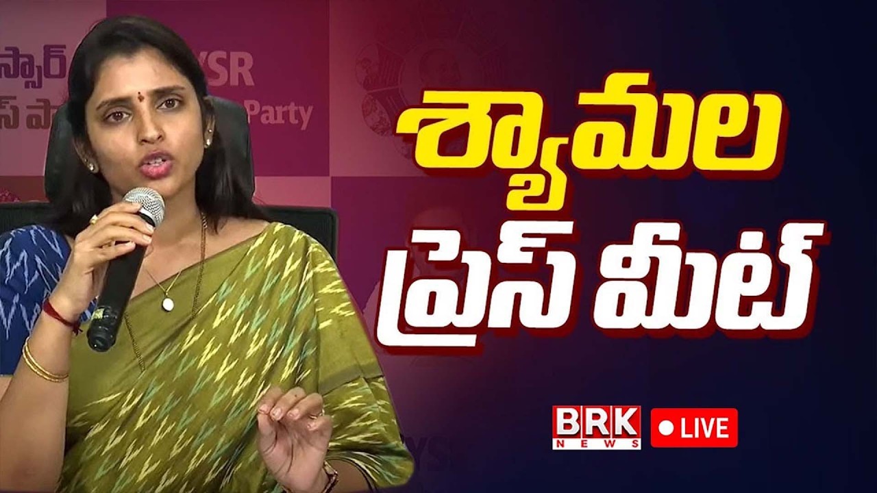 🔴LIVE: YSRCP Spokesperson Smt. Are Syamala | BRK News