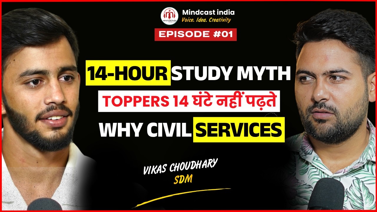 Topper की असल जिंदगी: क्या पढ़ाई के अलावा कुछ है? | Reality Check Podcast