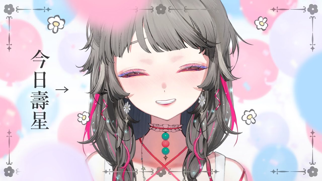 【誕生日】祝我生日快樂.ᐟ.ᐟ🎂 一年一度的拆禮物時間.ᐟ.ᐟ🎁✨ ✧ 心咲KOE【CHATTING】