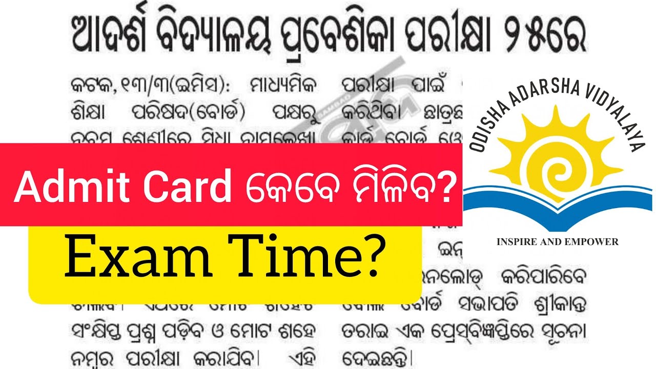 Iconic OAV Entrance 2026 Exam date Admit Card 