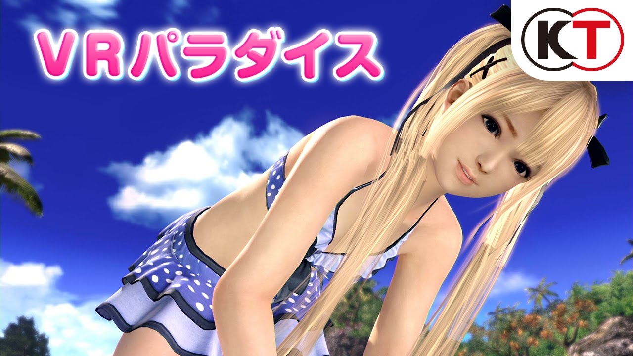 DOAX3　「VRパラダイス」　2017年1月24日 配信開始