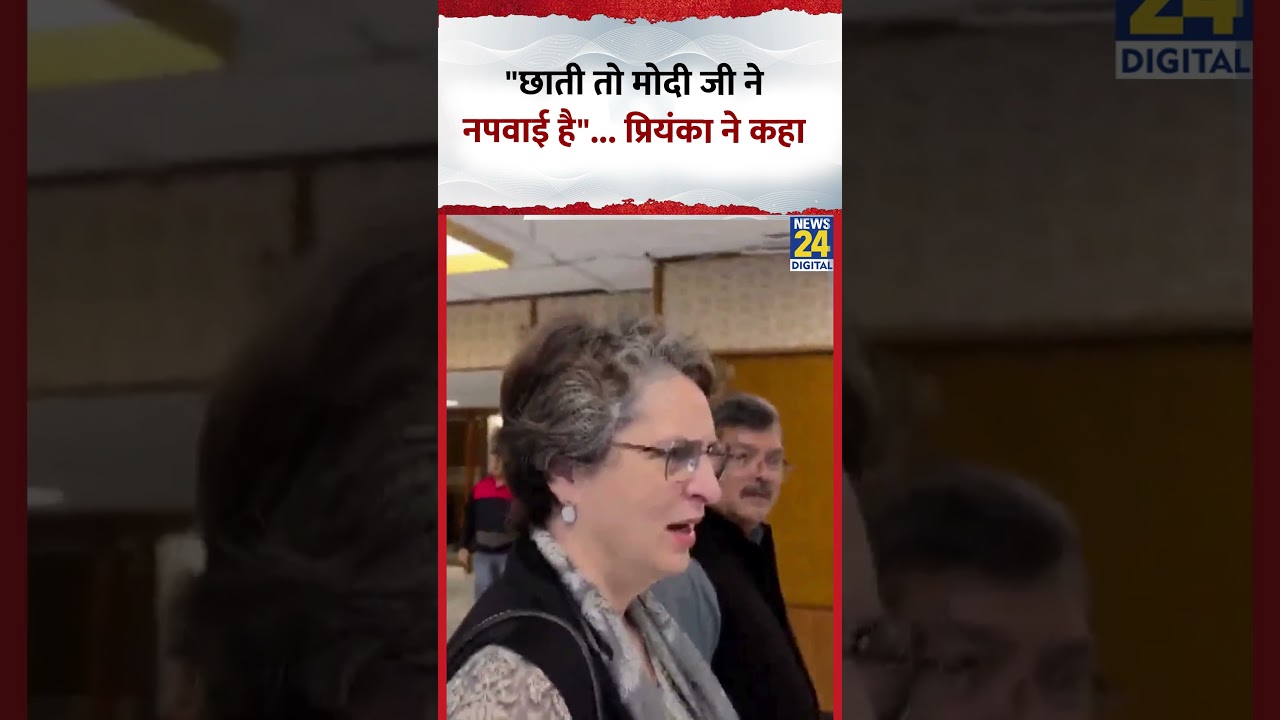 Congress सांसद Priyanka Gandhi ने कहा