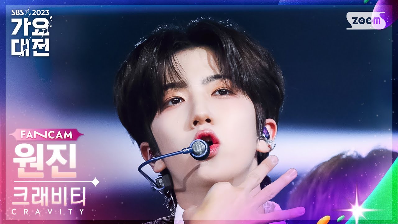 [2023 가요대전 4K] 크래비티 원진 'Groovy (Christmas ver.)' (CRAVITY WONJIN FanCam)│@SBS Gayo Daejeon 231225