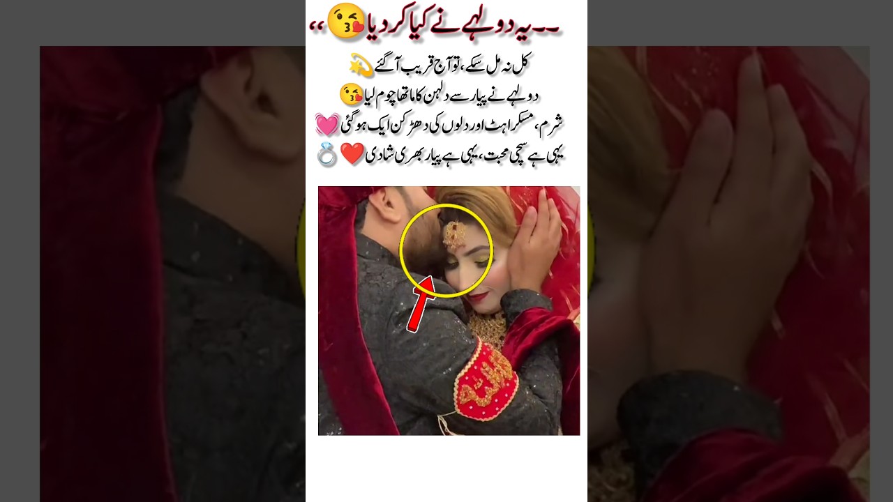 dulha Dulhan Ka Martha chom rha ha