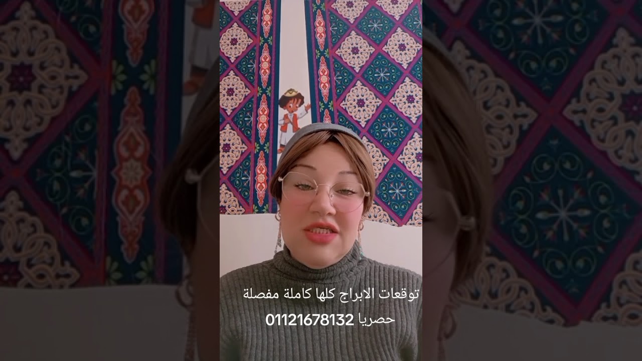 توقعات الابراج كلها كاملة مفصلة حصريا 