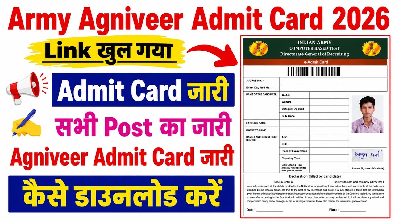 Army Agniveer Admit Card 2026 Out 🔴 Agniveer Admit Card 2026 Kaise Download Kare ? Army Admit Card 