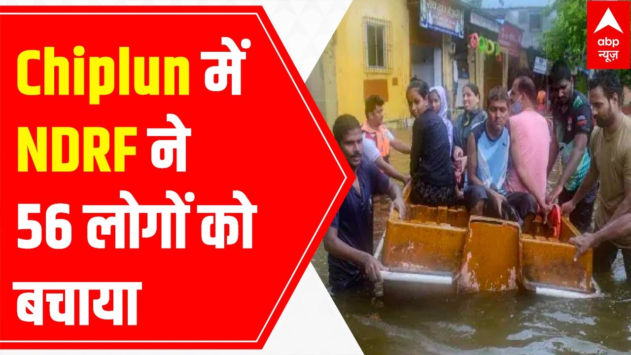 Maharashtra Monsoon: NDRF rescues 56 people stranded due to landslide in Chiplun