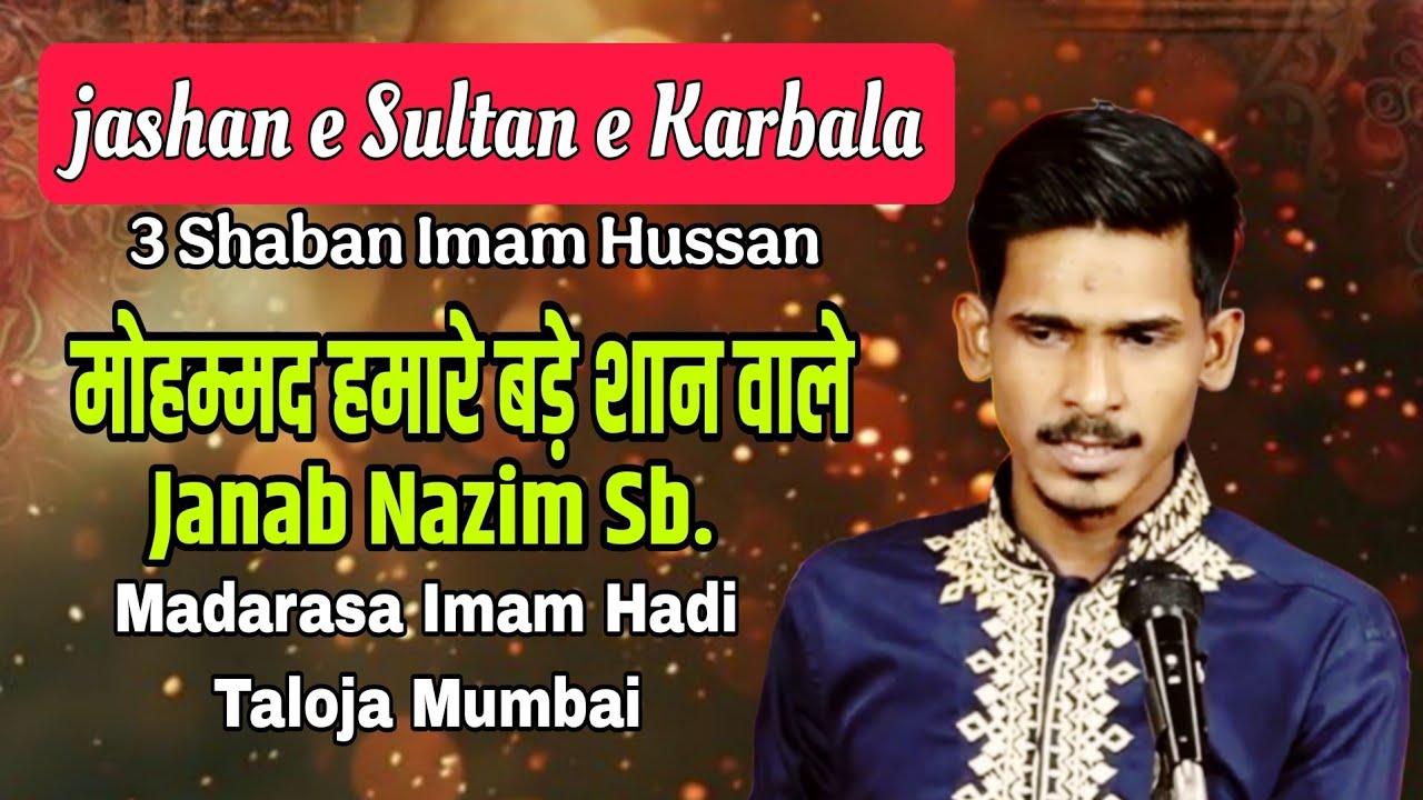 jashan e Sultan e Karbala 3 Shaban Imam Hussan | Madarasa Imam Hadi Taloja Mumbai