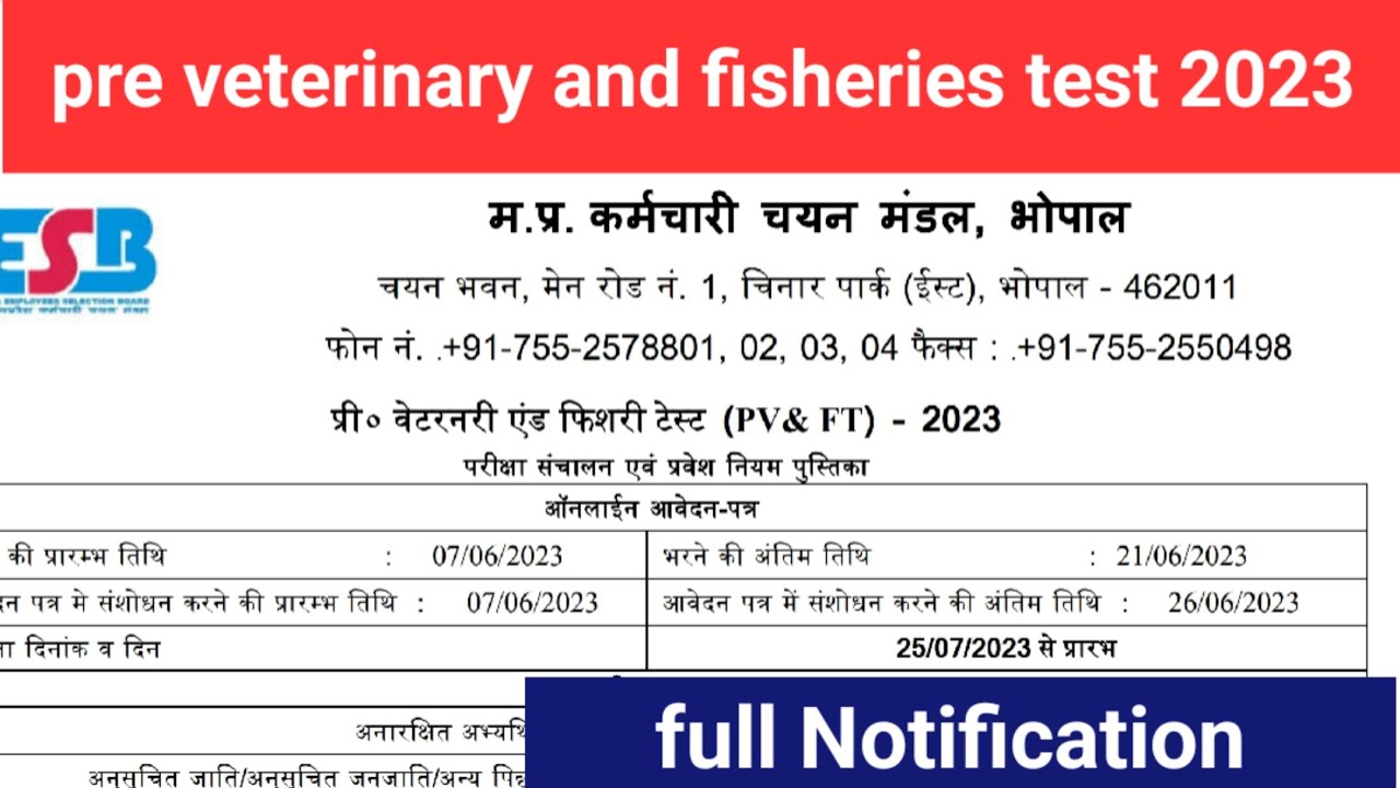 pre veterinary and fisheries test ||pre veterinary test 2023 ||mp pre veterinary and fisheries test
