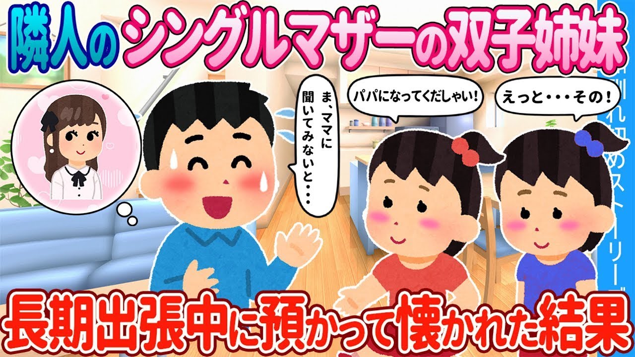 隣の美人同僚は双子のシングルママ！？僕の片思いが一変した日