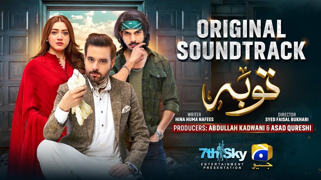 Tauba Full OST | Shani Arshad | Ft.Mikaal Zulfiqar, Momina Iqbal, Mohsin Abbas Haider | Drama Bazaar