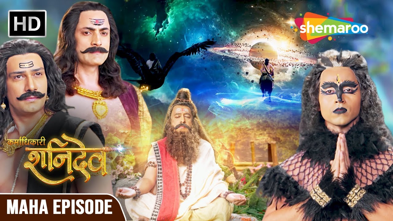 Karmadhikari Shanidev Maha Episode Special | कर्माधिकारी शनिदेव | Shemaroo TV
