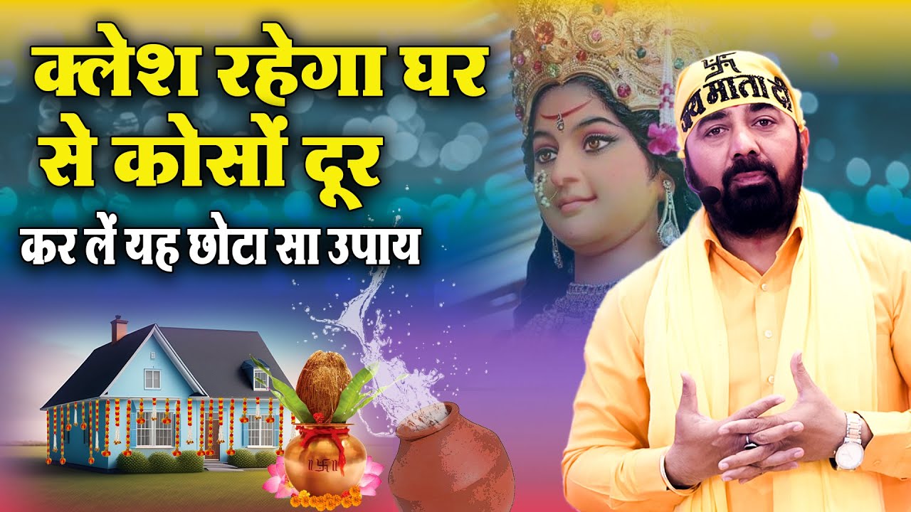 कैसे लगता है आपके नाम के आगे श्री ? | Santo Ki Vaani | Mahant Shri Paras Guru Ji | Paras Bhai Ji |