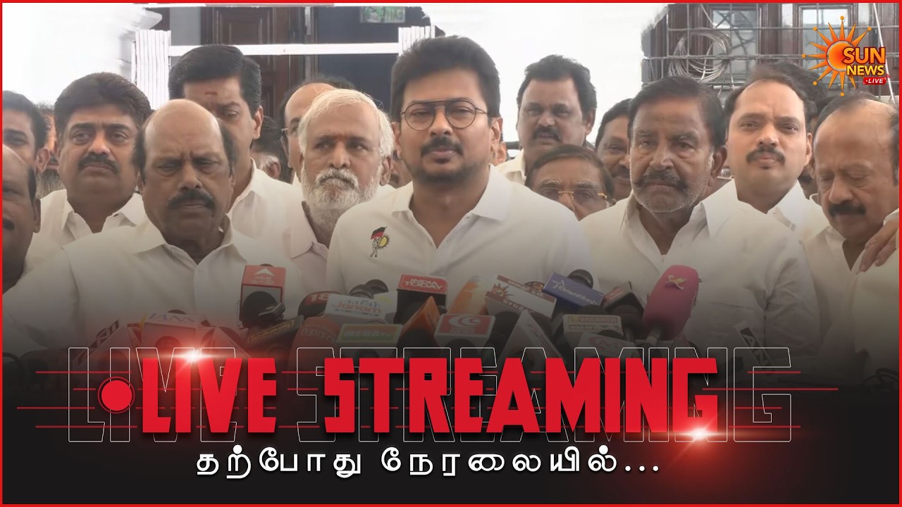 🔴LIVE: உதயநிதி ஸ்டாலின் செய்தியாளர் சந்திப்பு | Udhayanidhi Stalin Press Meet | Sun News
