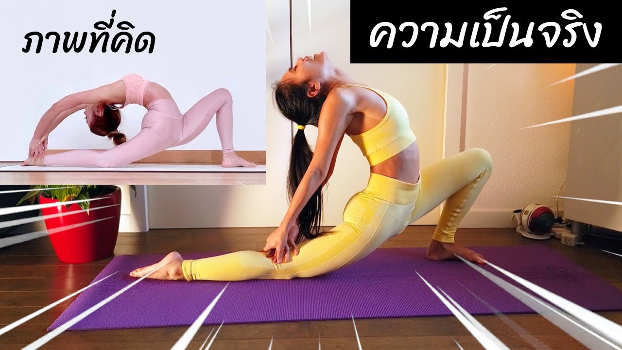 5 ท่าโยคะชาเลนจ์ คุณหลังแข็งหรืออ่อน ระดับไหน? EP. 5 | Jariyahoney