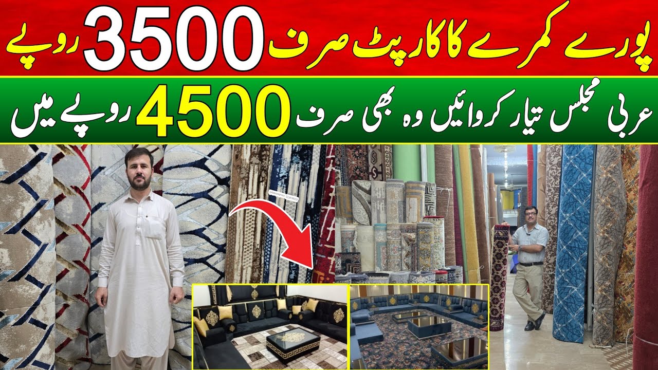 Cheapest carpet wholesale market in lahore | Imported carpet & arabic majlis cheap price market 
