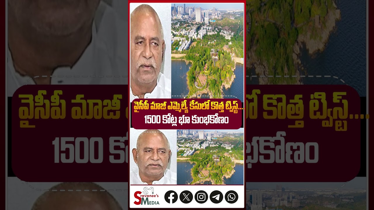 YCP Leader Bolla Brahma Naiduకి High Court ట్విస్ట్.. | Bolla Brahmanaidu in Jail | YS Jagan