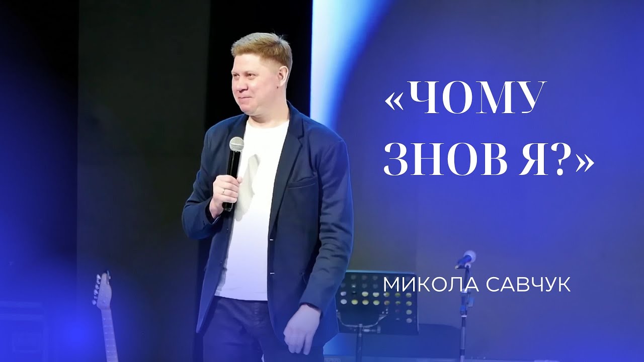 10.05.25 / Служіння 