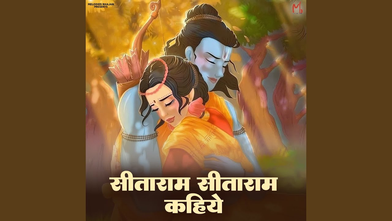 Sitaram Sitaram Kahiye