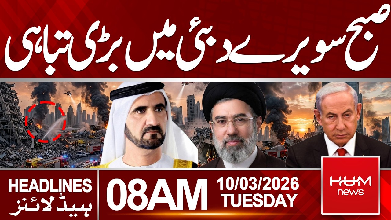 Massive Destruction Reported in Dubai Early Morning|Headlines 08:00AM | Hum News | Pakistan