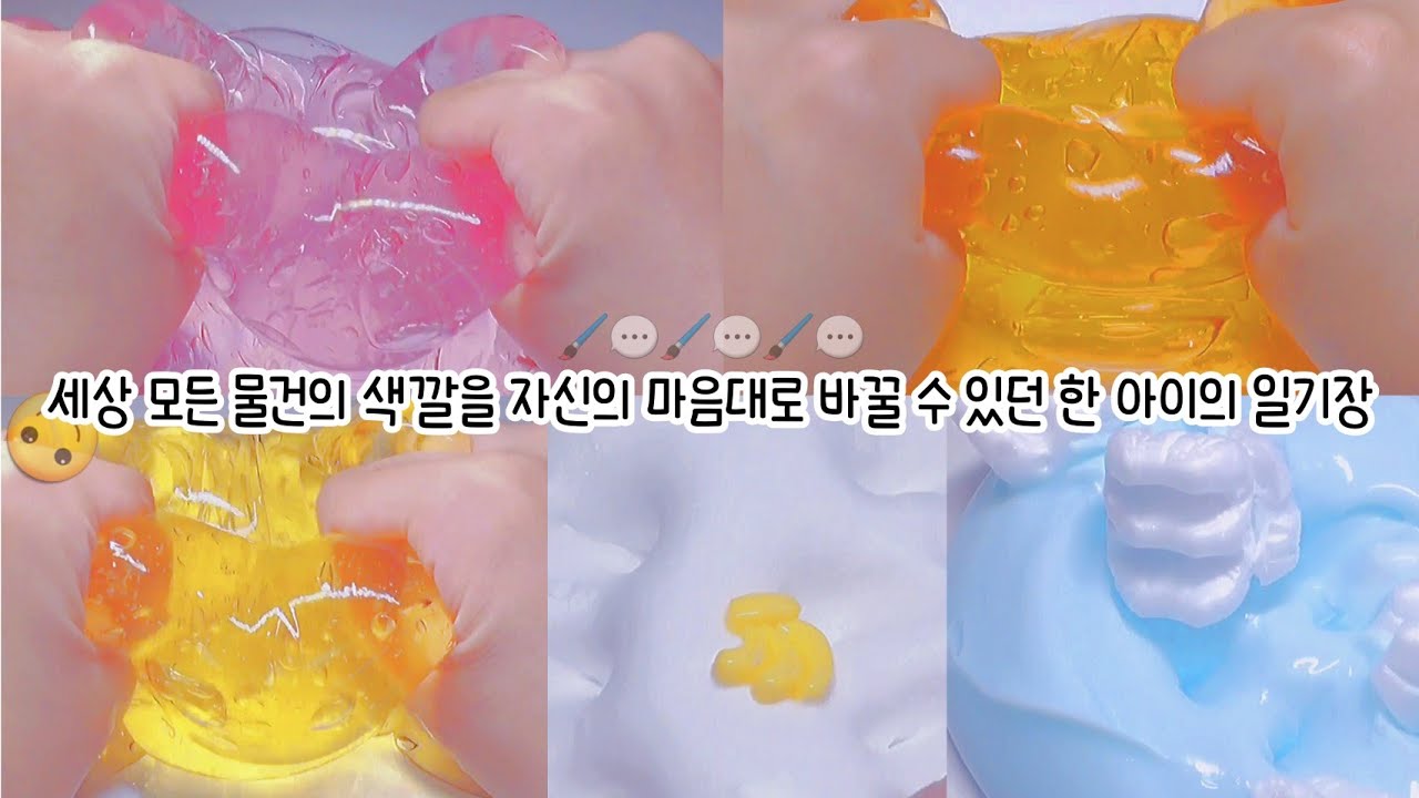 세상 모든 물건의 색깔을 자신의 마음대로 바꿀 수 있던 한 아이의 일기장• 일기장 시리즈 • 시리즈 일기장 • 시리즈 액괴 • 액괴 시리즈 • 실즈 • 일기장 • 알고리즘!!!!