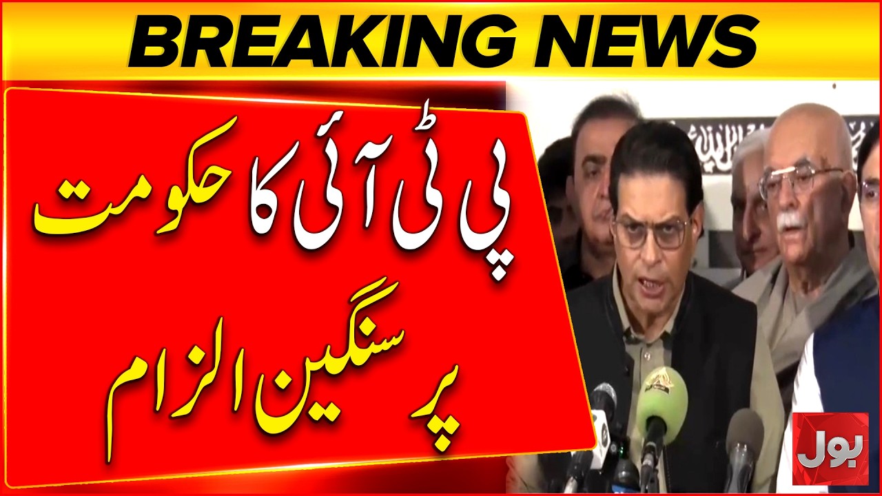 PTI makes serious allegations against the government | Imran Khan medical treatment | Bol News