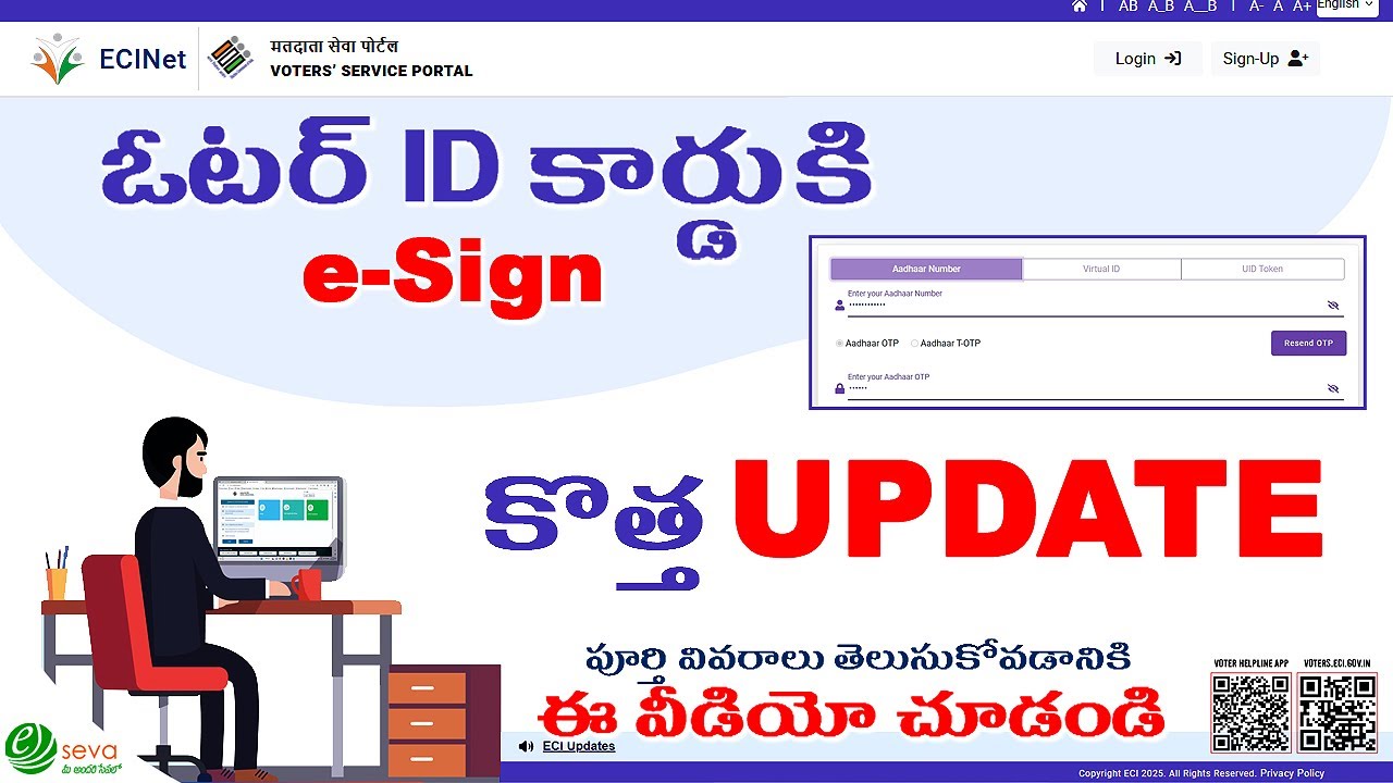 Voter ID New Update (2025) || Aadhar e-Sign
