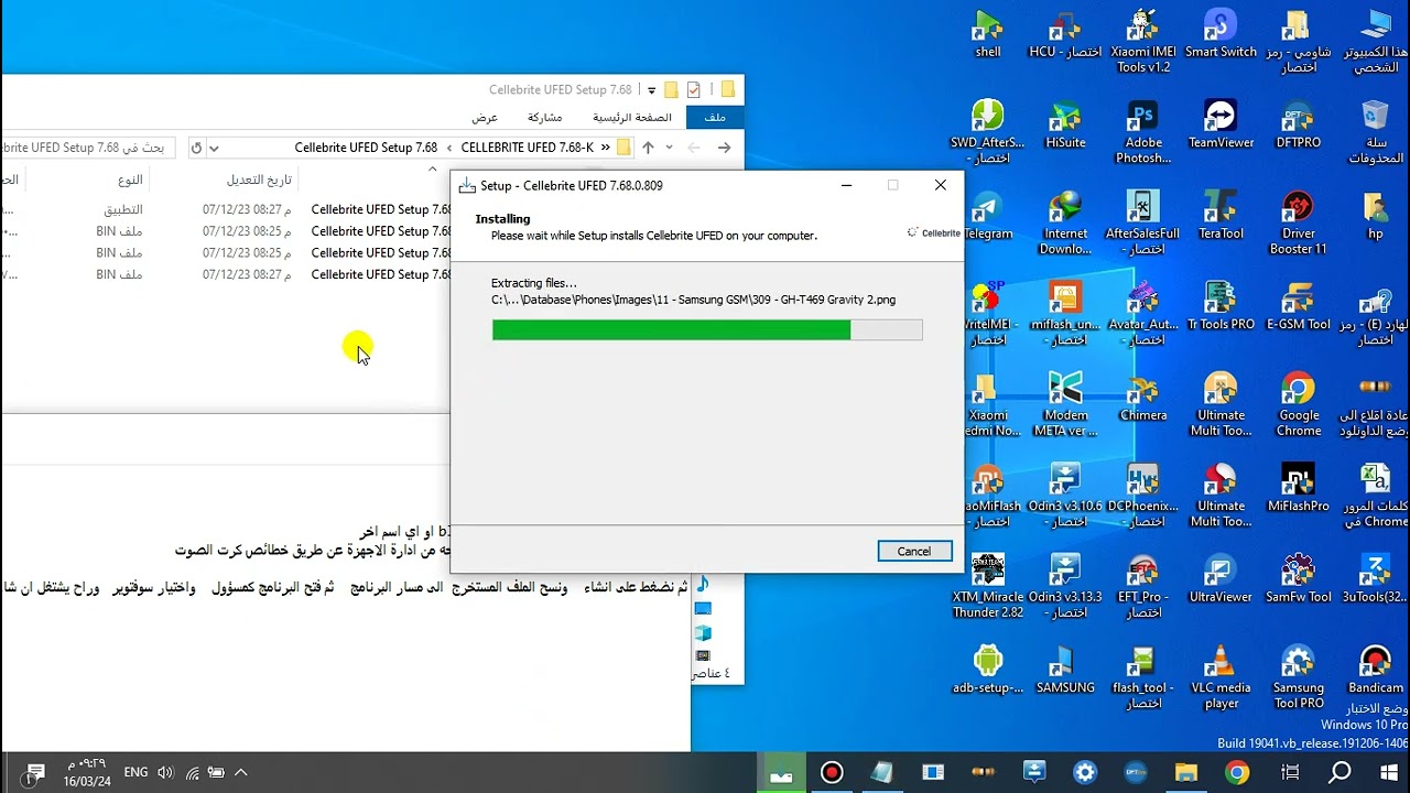 طريقة تفعيل برنامج ufed لفك قفل الشاشة
