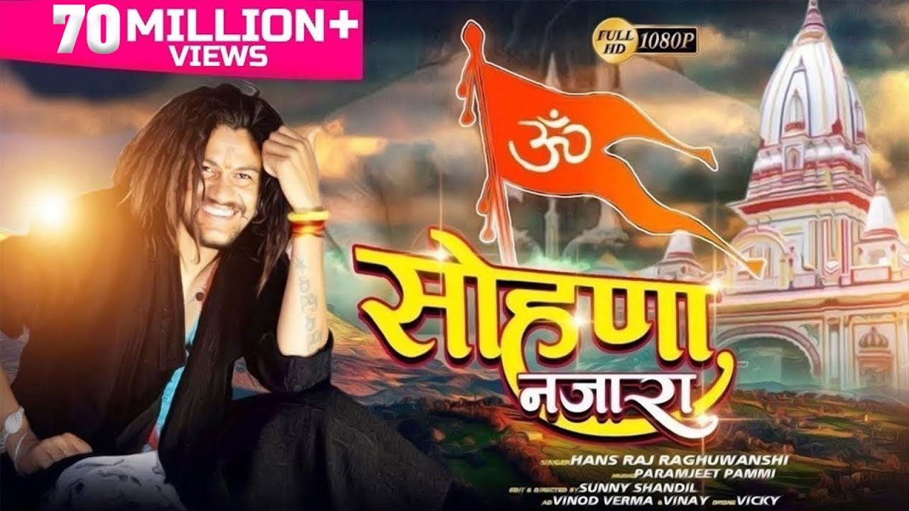 Sohna Najara Bhawna Da सोहणा नज़ारा ( Full Song ) | Baba Hansraj Raghuwanshi | Paramjeet Pammi
